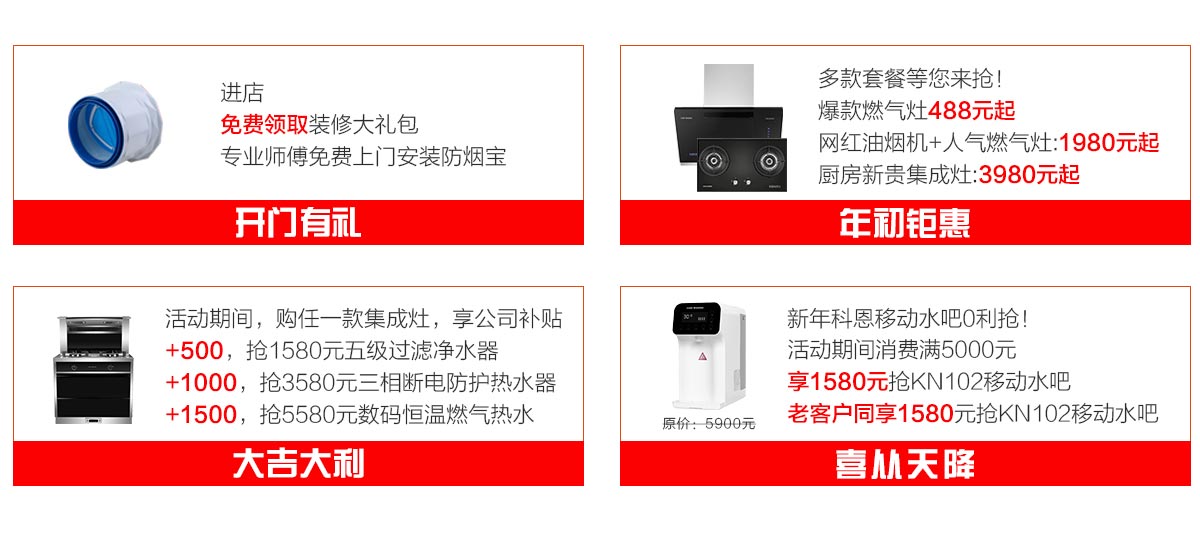 2019開(kāi)年大戲，開(kāi)門有禮，年初鉅惠，大吉大利，喜從天降