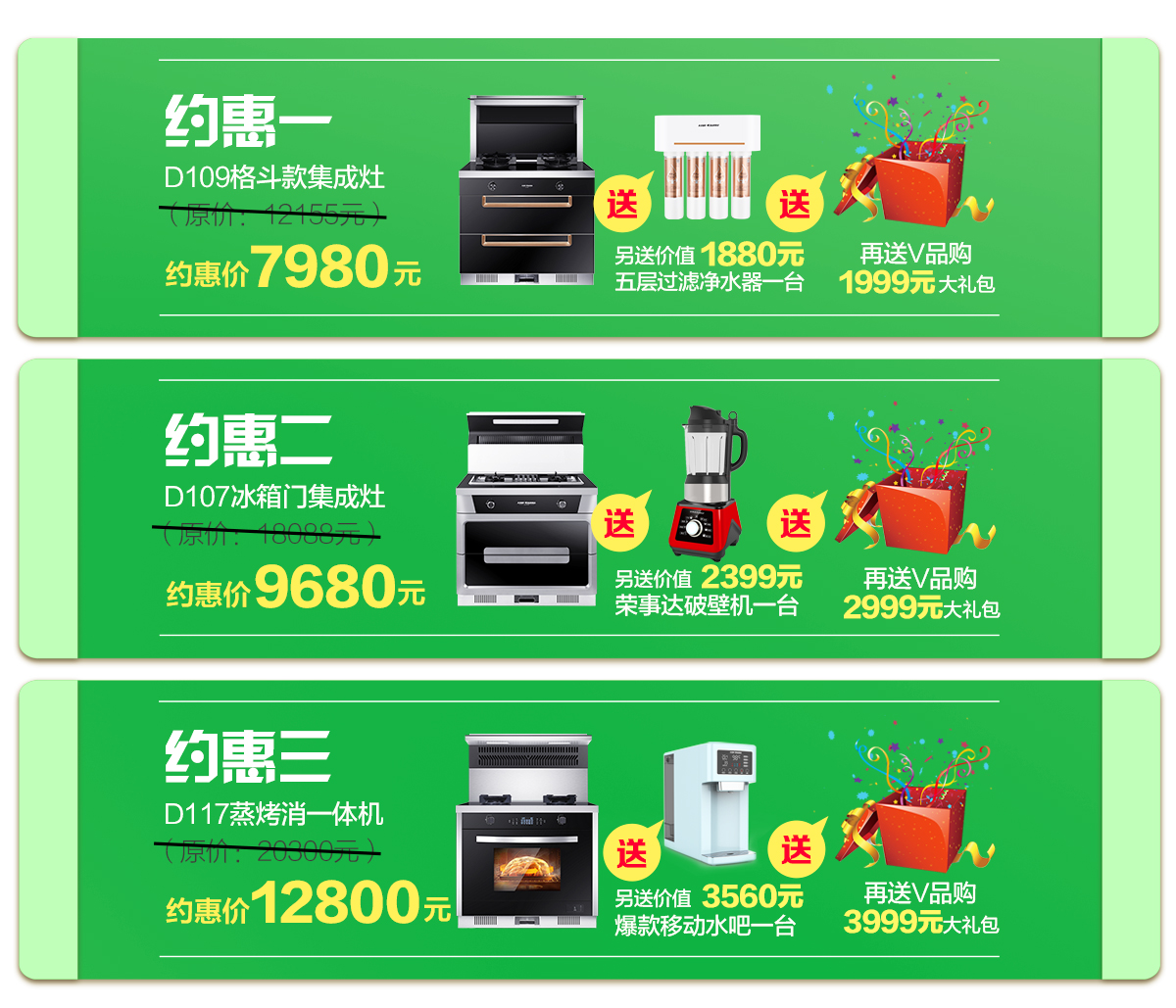 2020年4月，宴遇春天，科恩電器打造健康好生活,大型優惠活動!