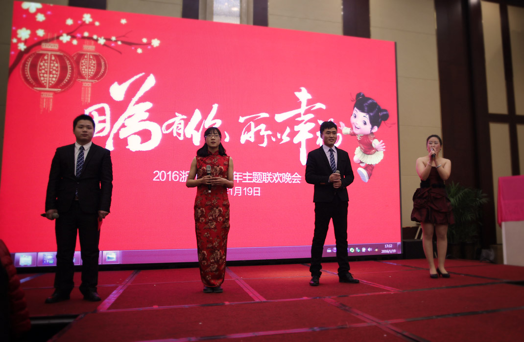 2015年科恩年會-“因為有你，所以幸福！”