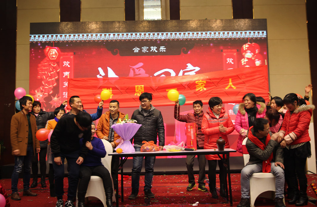 2015年科恩年會-“因為有你，所以幸福！”