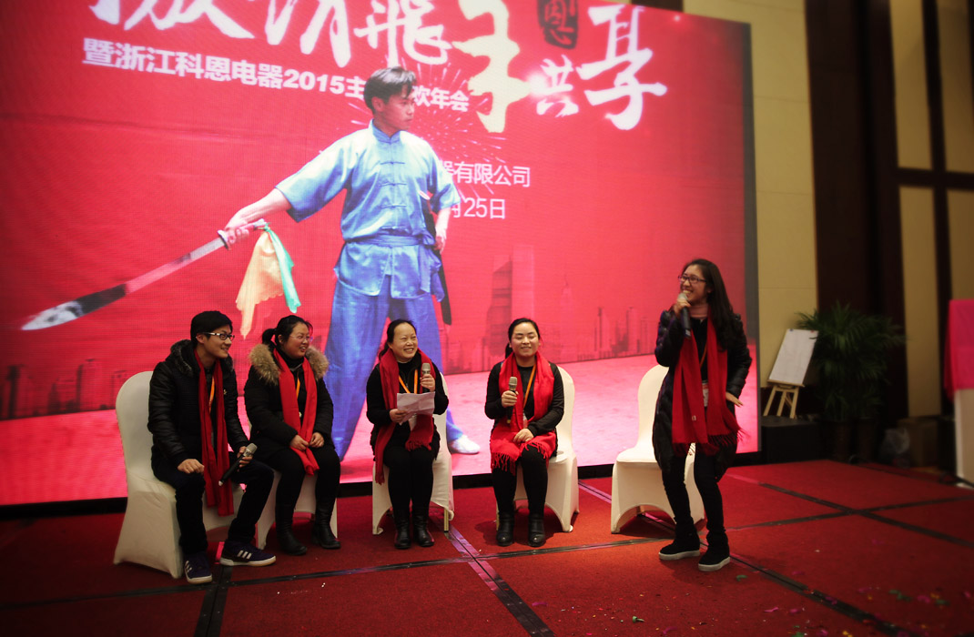 2015年科恩年會-“因為有你，所以幸福！”