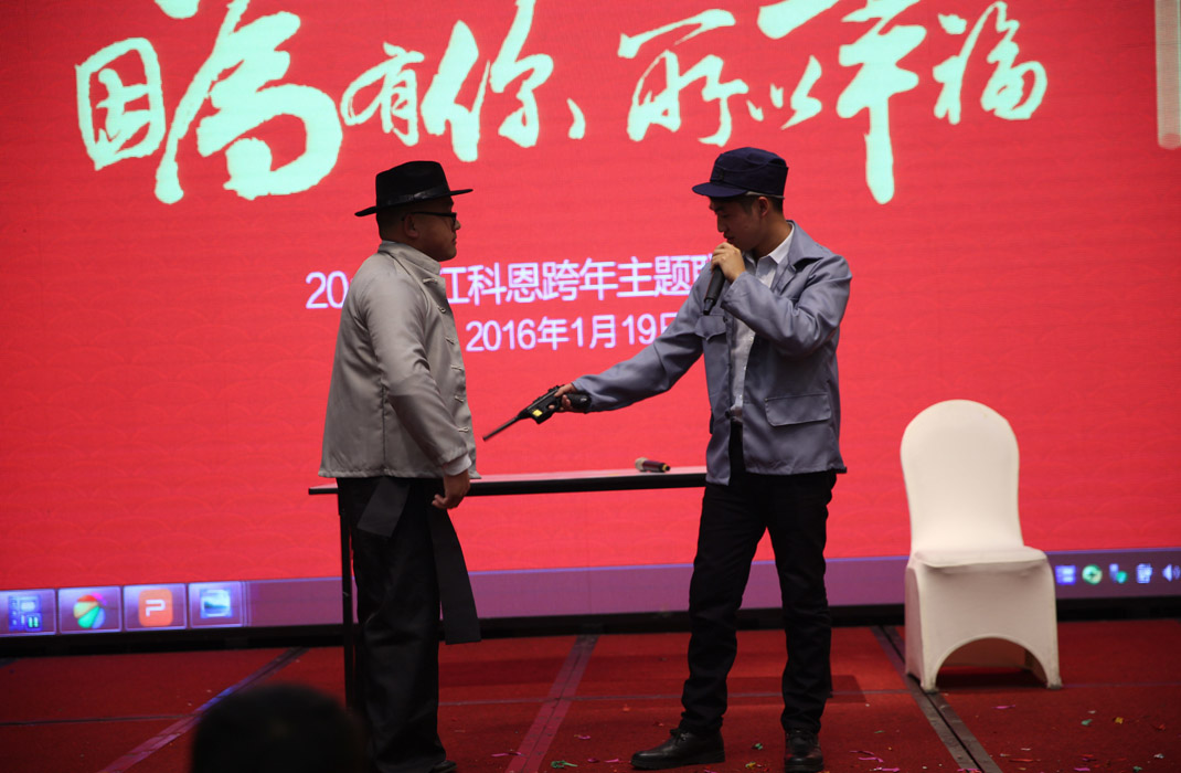 2015年科恩年會-“因為有你，所以幸福！”