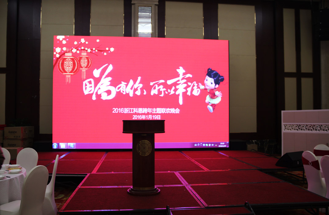 2015年科恩年會-“因為有你，所以幸福！”