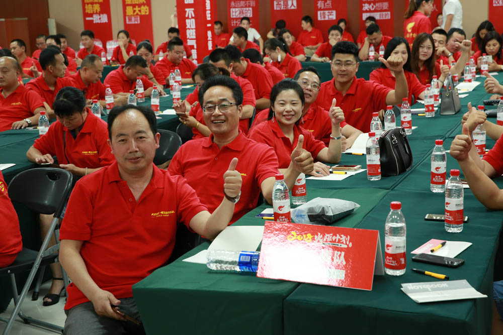 2018科恩火炬計(jì)劃暨科恩全國(guó)優(yōu)秀經(jīng)銷(xiāo)商第三期聯(lián)動(dòng)大會(huì)