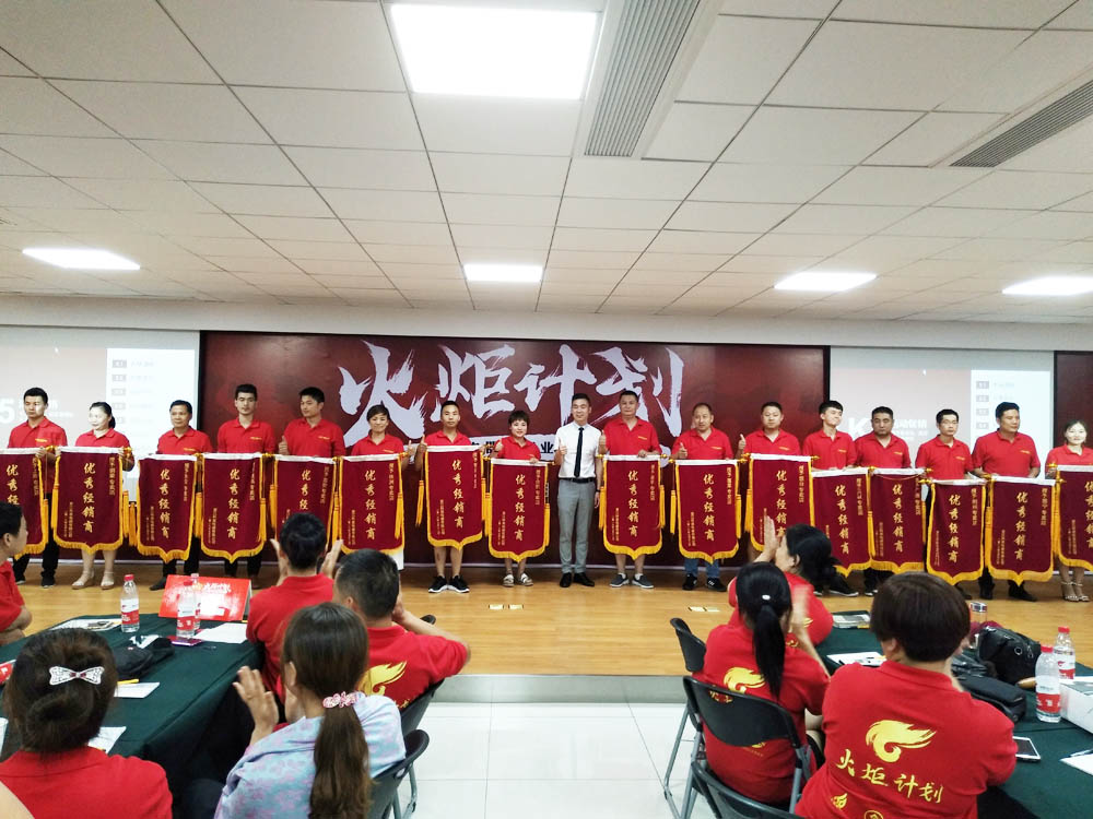 2018科恩火炬計(jì)劃暨科恩全國(guó)優(yōu)秀經(jīng)銷(xiāo)商第三期聯(lián)動(dòng)大會(huì)