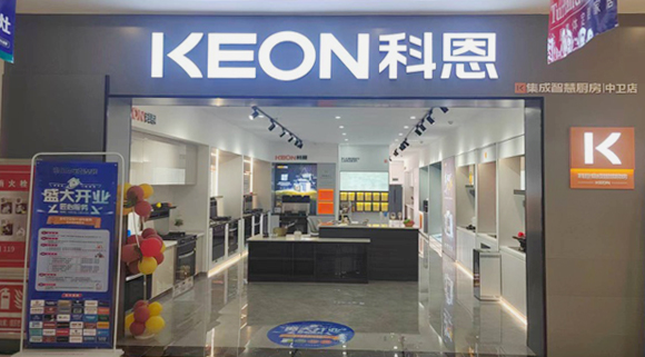 科恩集成灶寧夏中衛專賣店！店面展示