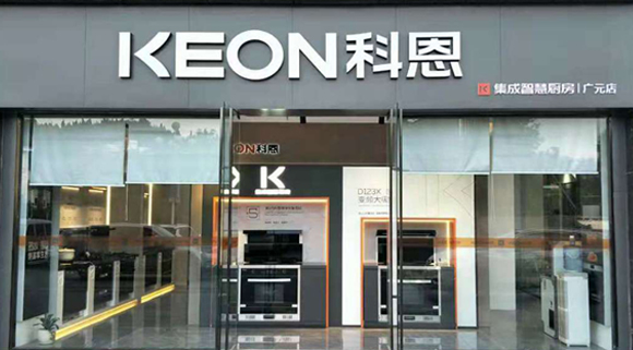 熱烈祝賀科恩集成灶四川廣元專賣(mài)店隆重開(kāi)業(yè)！