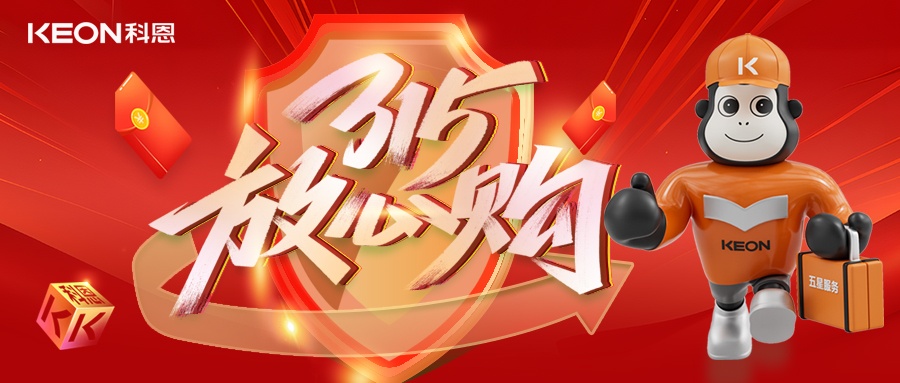 科恩315舊廚煥新節(jié)，換新廚房正當時，政企雙補助升級！